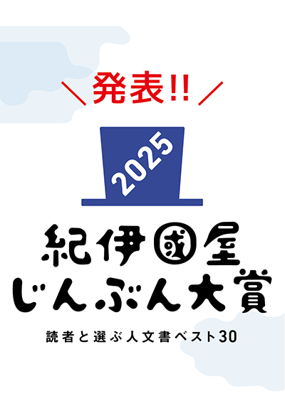 発表じんぶん2025サムネイル.png