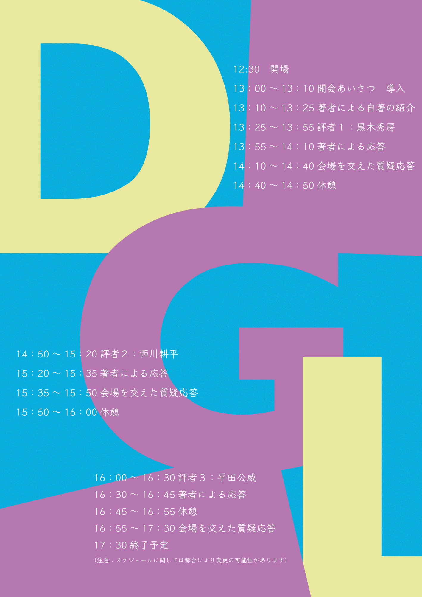 2024_0216_project-dgl.jpg