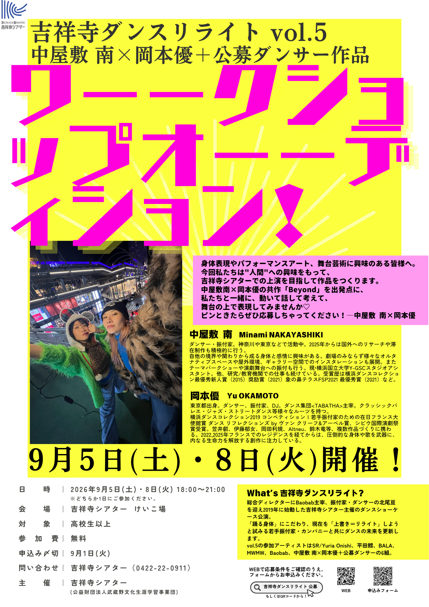 【完成】リライト公募.png