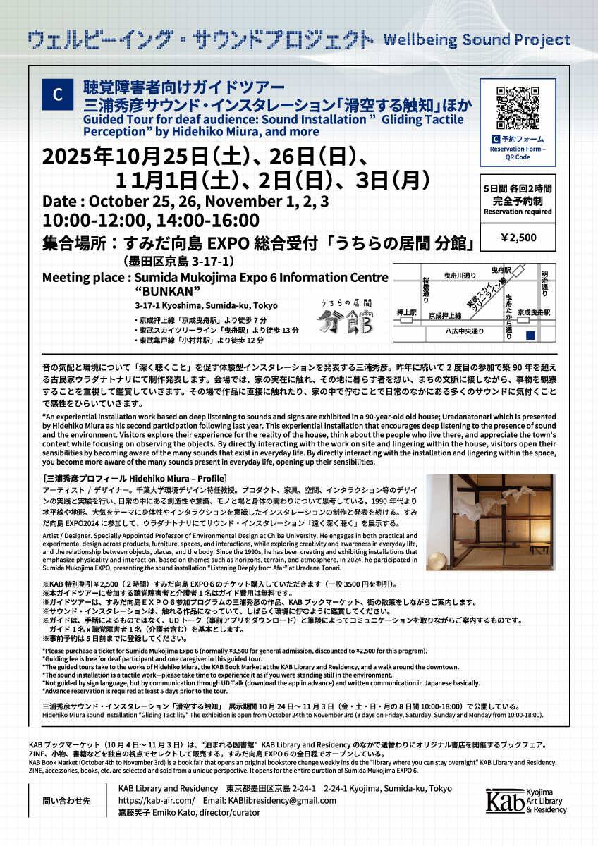 251018_WBSP2.jpeg
