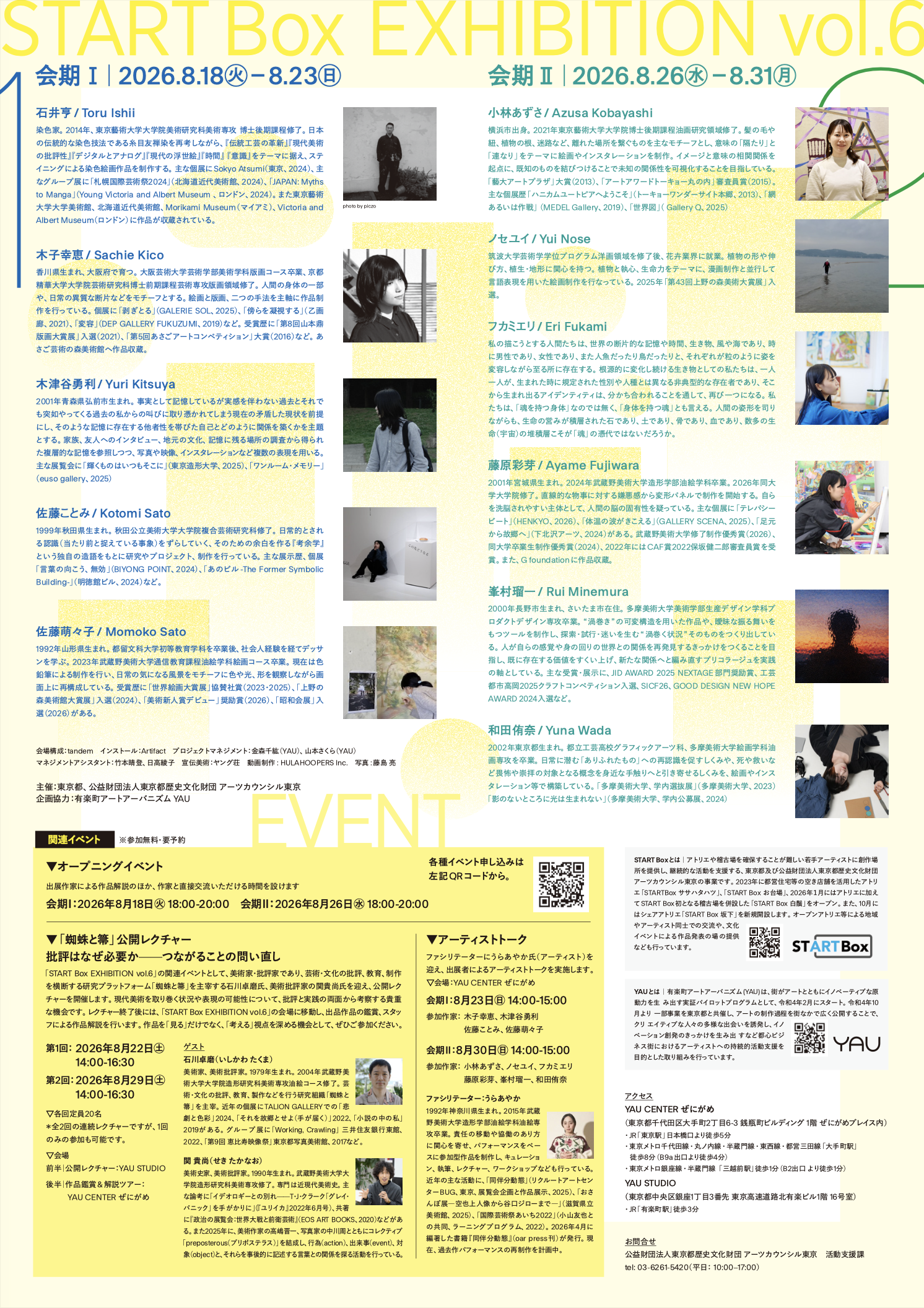 スクリーンショット 2026-08-03 14.31.58.png