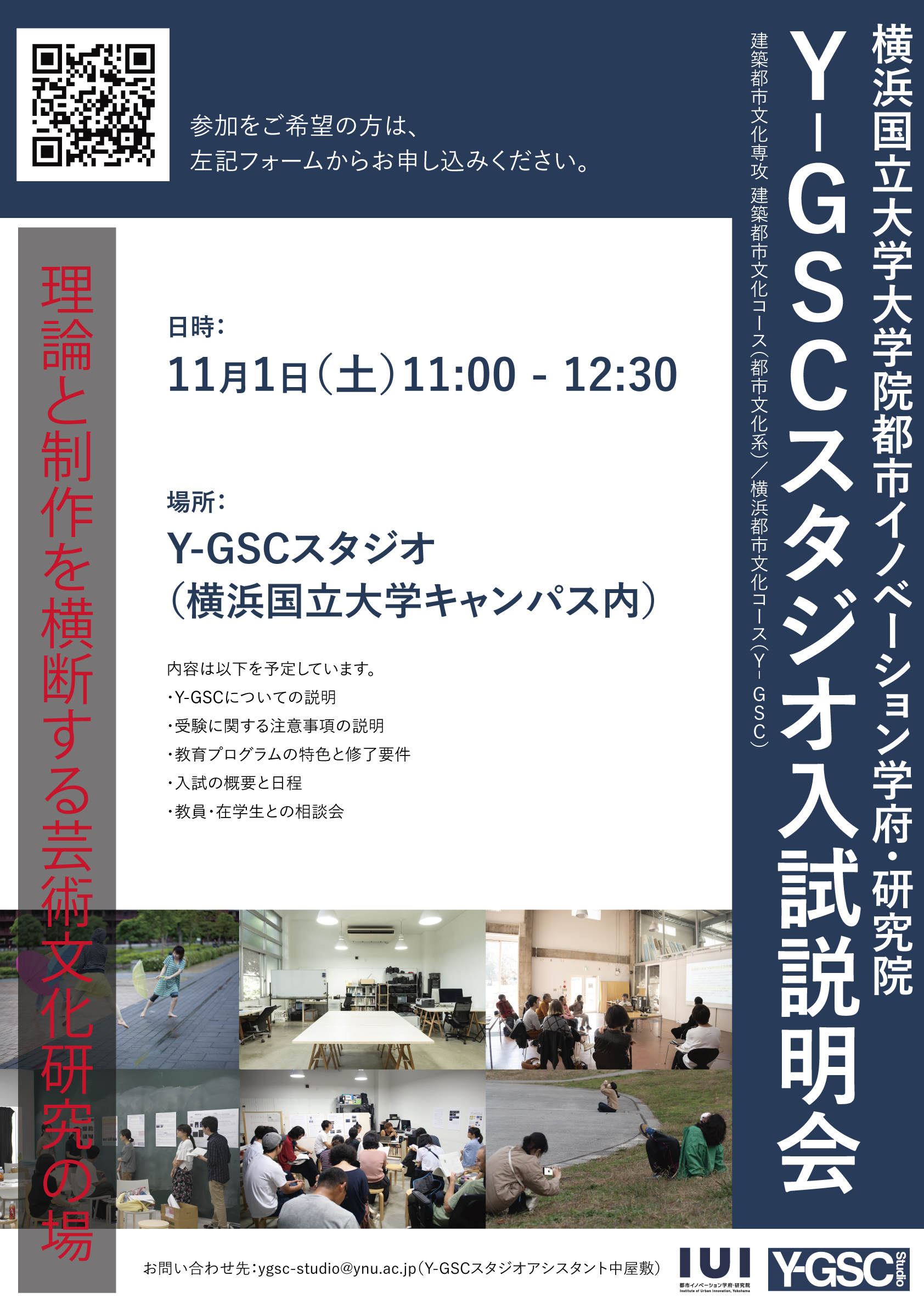 25_入試説明会(春)_ポスターのコピー.jpg