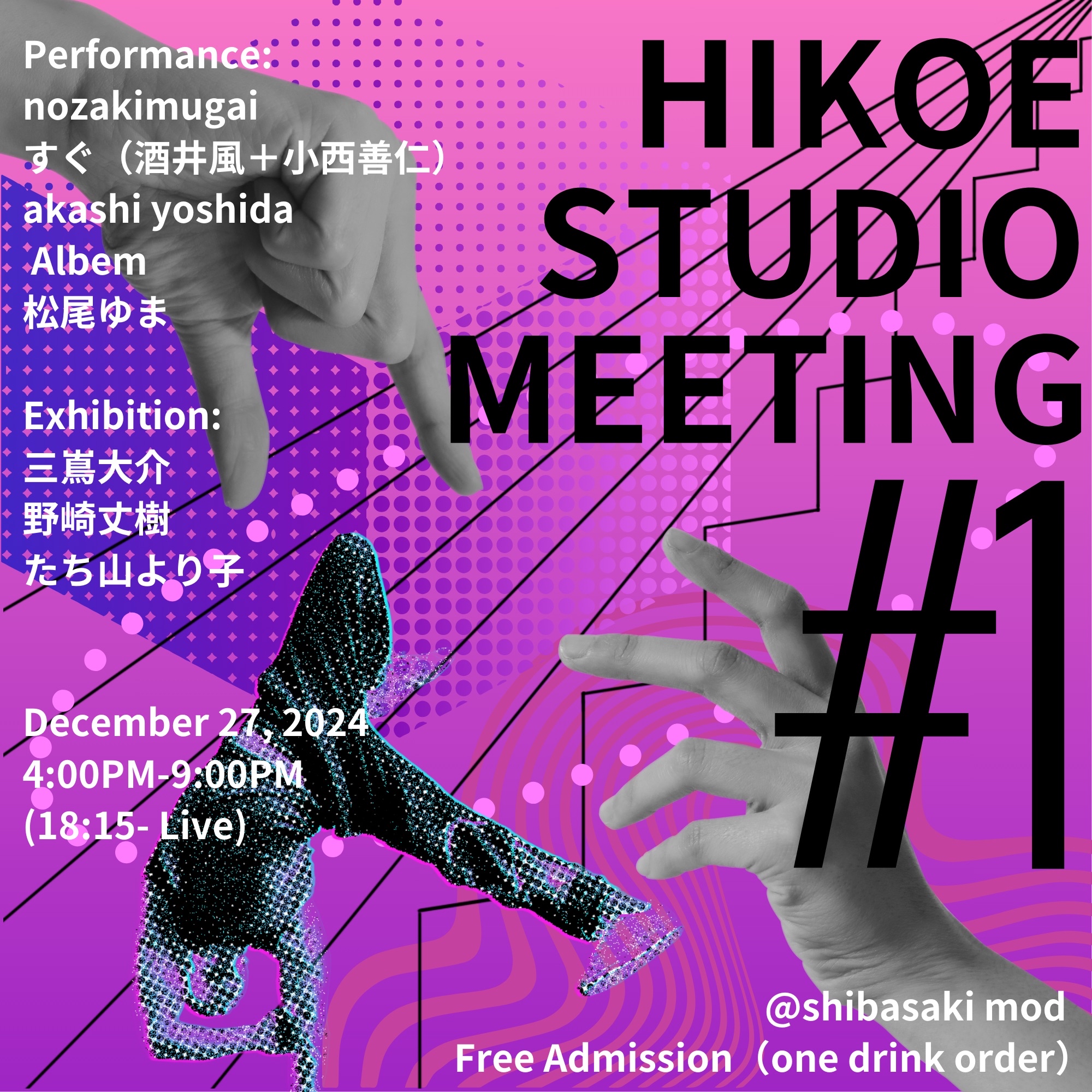 Hikoe_studio_meeting_.png.jpeg