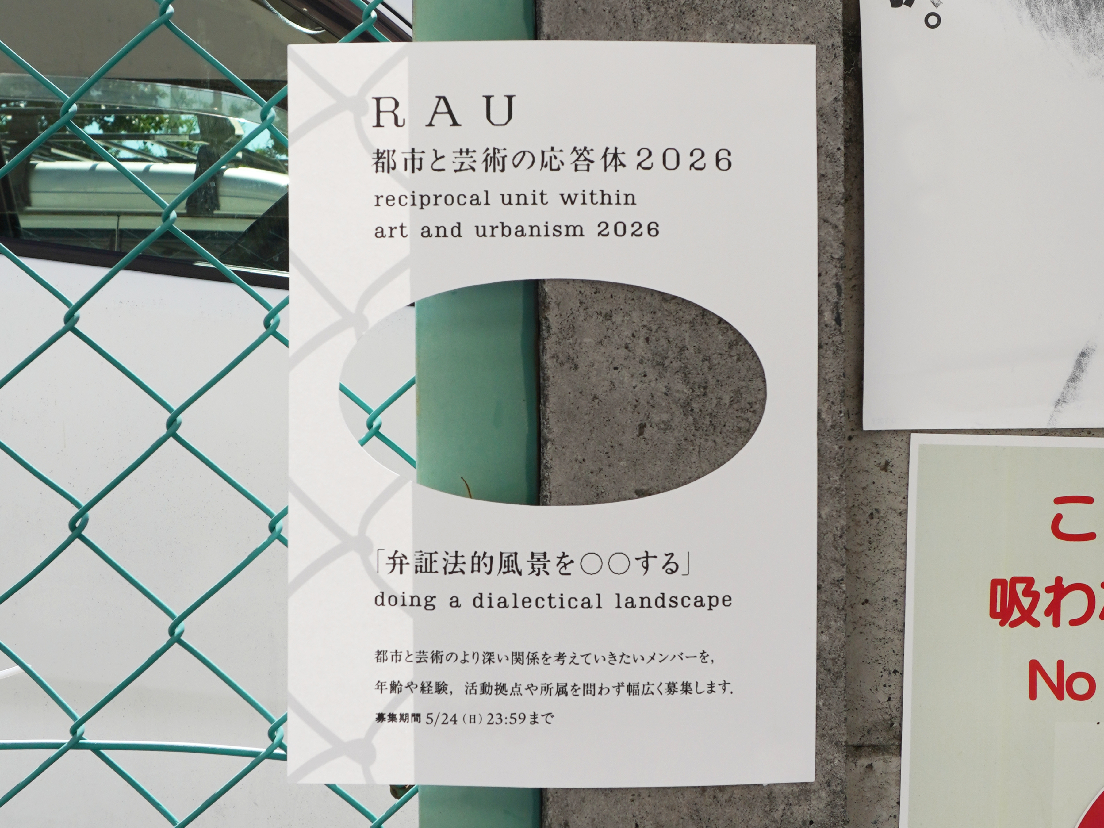 RAU26banner1.jpg