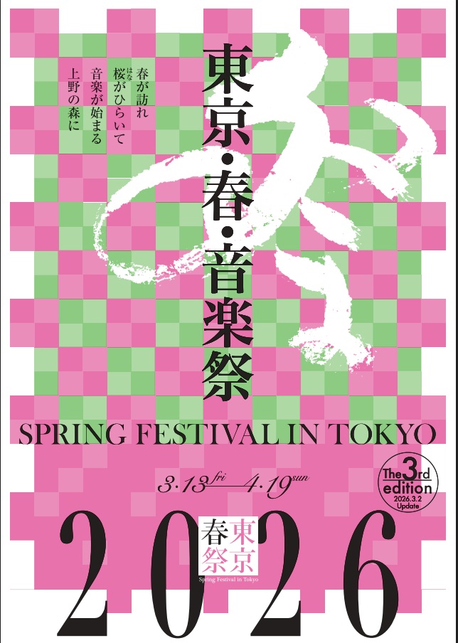 Tokto Spring Festival 2026 (1).jpg