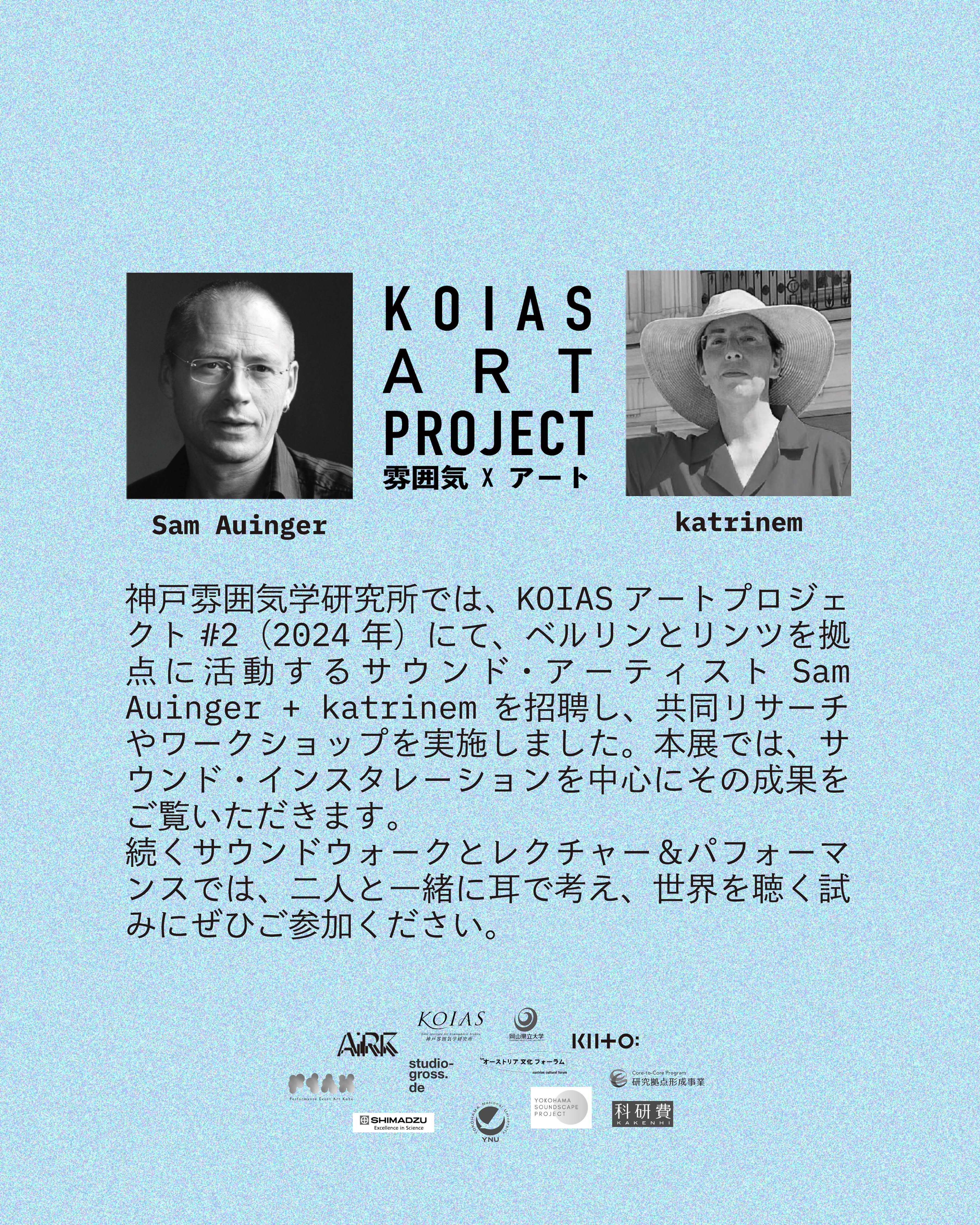 nakagawa_260911__sam_and_katrinem_1.jpg