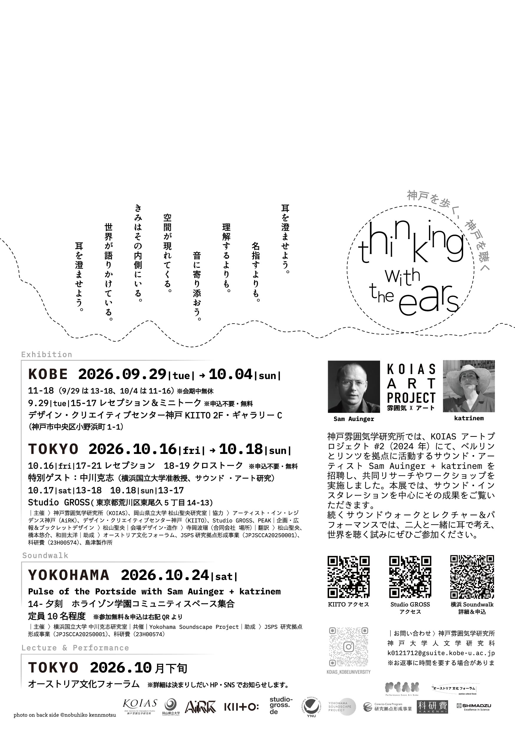 nakagawa_260911__sam_and_katrinem_3.jpg